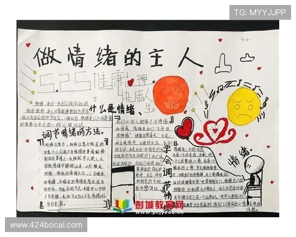 博彩策略中的心理战术：如何控制情绪